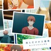 ギヴンについて語る会