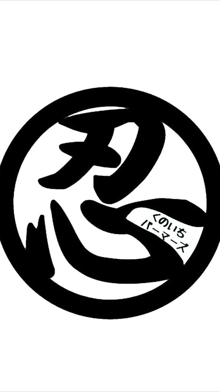 にーんじゅっつすてーしょん其ノ肆〜歌って踊って十周年〜