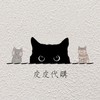 皮皮代購