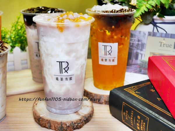 【新莊手搖，飲品，外送】TrueFun處茶方飲 #六甲田莊鮮乳 #芋石流瀑布 #黑糖珍珠鮮奶 #大甲芋泥 #手工仙草凍 (13).JPG