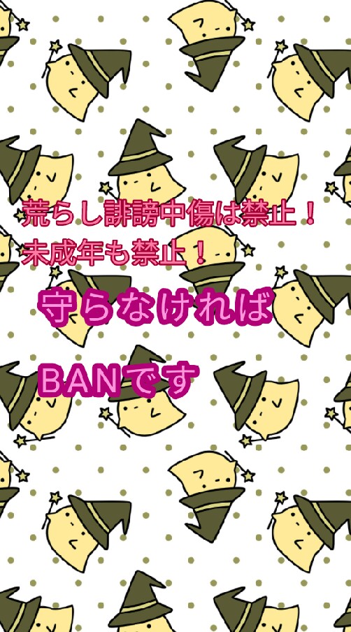 20-30代集合！楽しくお話しましょう！荒らしや、誹謗中傷はお断りします！パリピーポー！！のオープンチャット