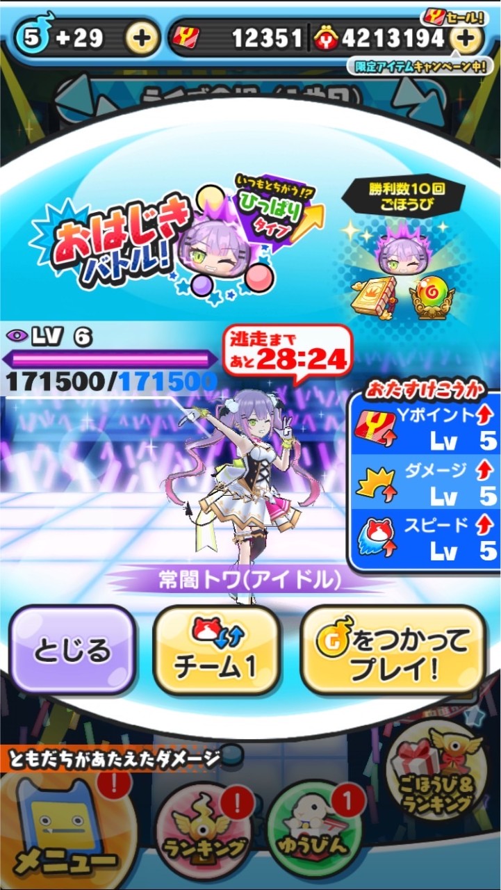 ぷにぷにおはじきDIOが助ける！
