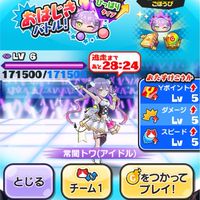 ぷにぷにおはじきDIOが助ける！