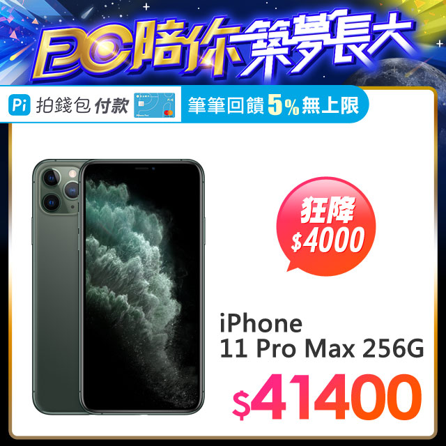 iPhone 11 Pro 螢幕的對角線長度為 5.85 吋；iPhone 11 Pro Max 螢幕的對角線長度為 6.46 吋。實際可視區較小。3.iPhone 11 Pro Max 具備防潑抗水