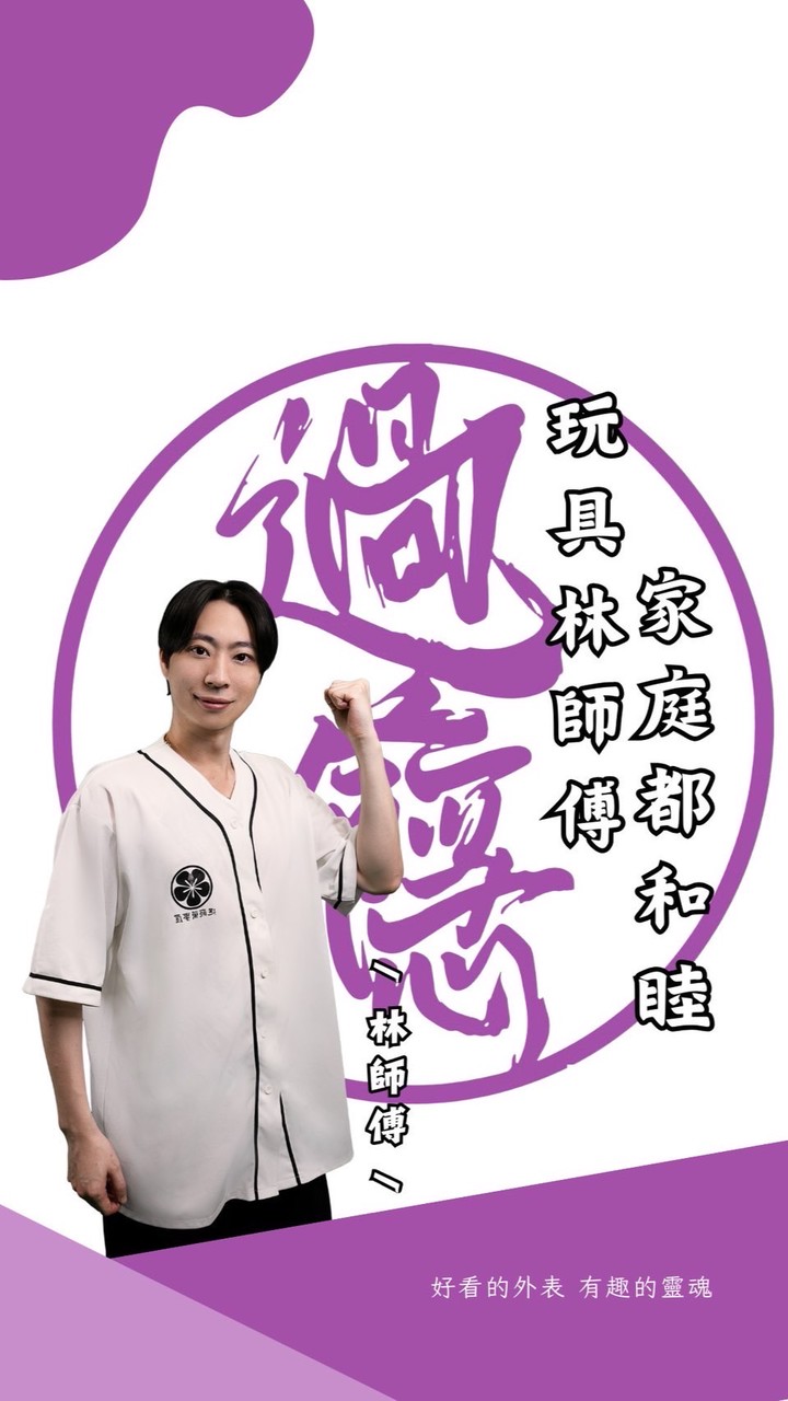 過癮萬事屋-鳳山店