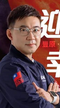 ❂ 🇹🇼【江啟臣】 副立法院長（應援團 / 後援會）。