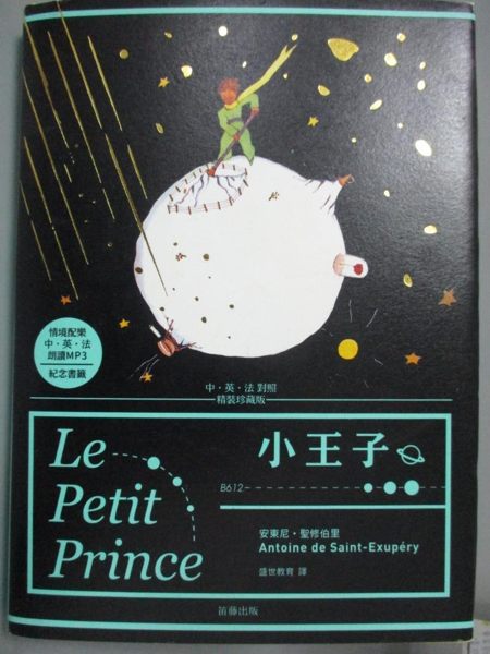 [ISBN-13碼] 9789577106575 [ISBN] 9577106579