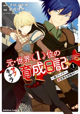 異世界勇者の殺人遊戯 異世界勇者の殺人遊戯 1 有馬明香 Line マンガ