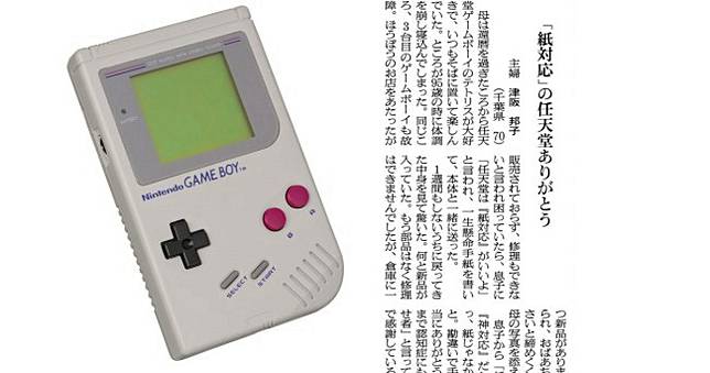 讓95歲阿嬤GameBoy掌機復活，任天堂「神對應」暖心服務惹哭網友