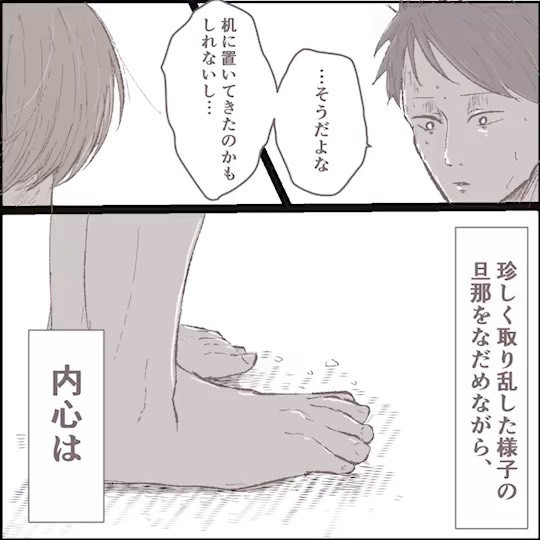 妊活5年 やっと授かった赤ちゃんを前に信じられない義母の言葉 2019年7月19日 ウーマンエキサイト 1 2