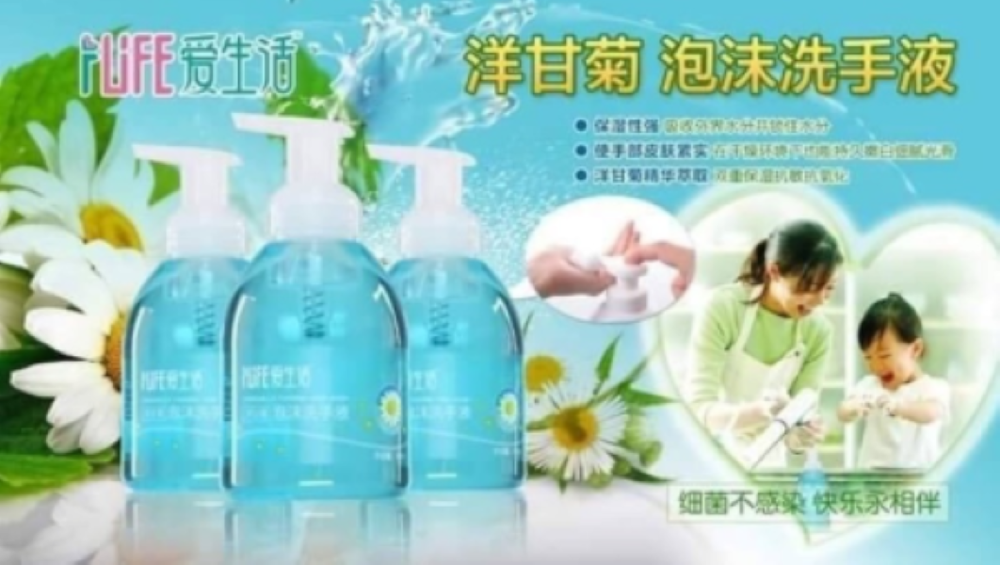 #清潔/護手/保濕 #蘊含洋甘菊萃取，泡沫柔細，温和清潔，肌膚潤澤 夏天到了可怕的腸病毒跟感冒每次都會莫名大爆發，家裡有小小孩一定要常常叫他們洗手， 洋甘菊泡沫洗手液有淡淡的洋甘菊香味，包含保濕成分，