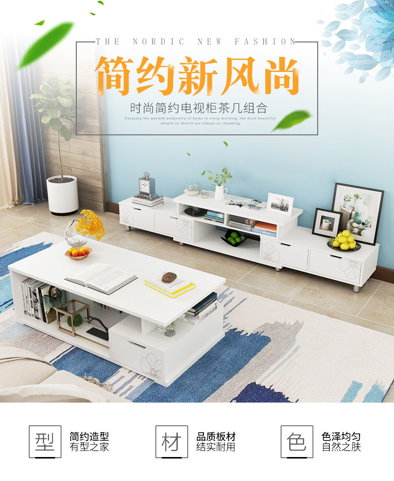 電視櫃 電視柜茶幾組合現代簡約小戶型木質色簡易北歐電視機柜家用客廳桌 wy