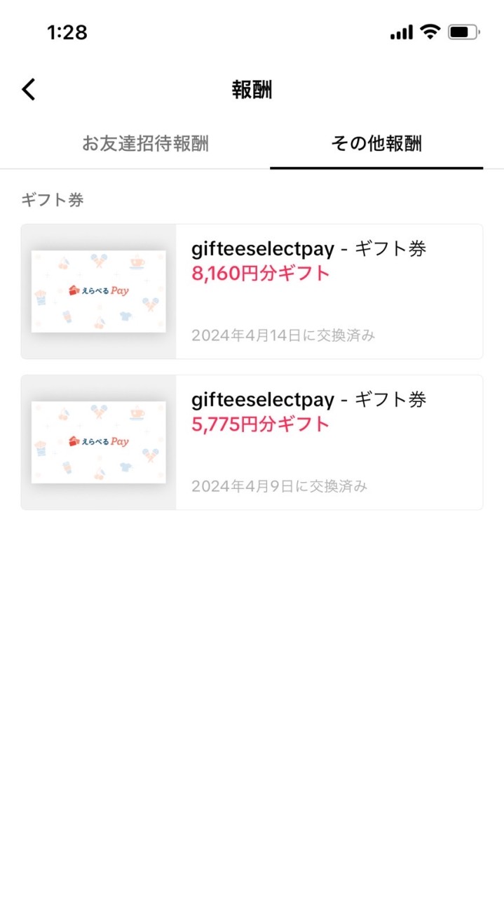 ポイ活紹介！