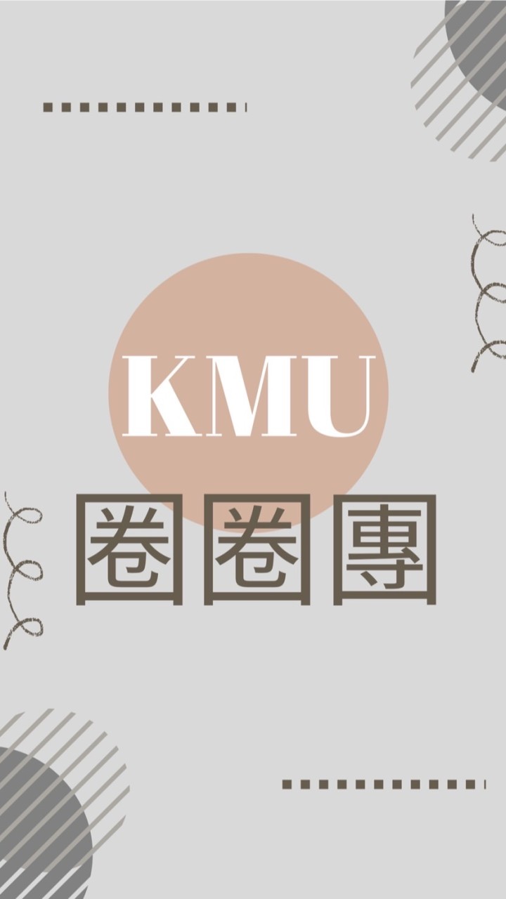 高醫 圈圈團