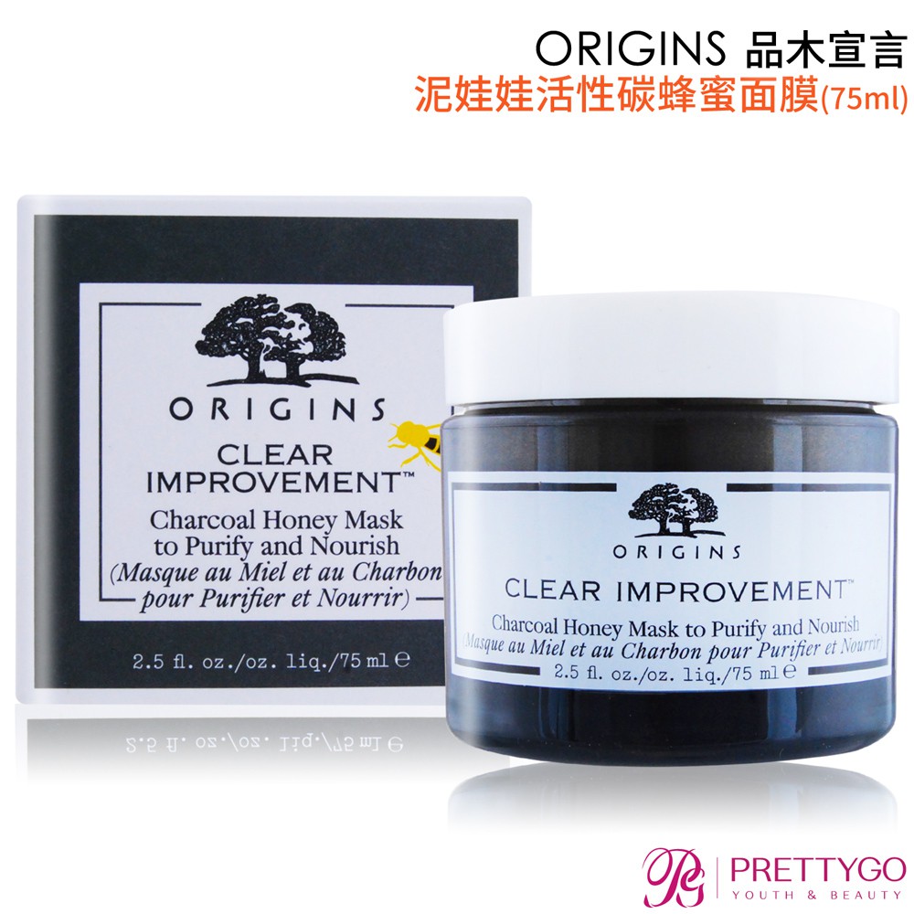 ORIGINS 品木宣言 泥娃娃活性碳蜂蜜面膜(75ml)-[百貨公司貨]美麗購
