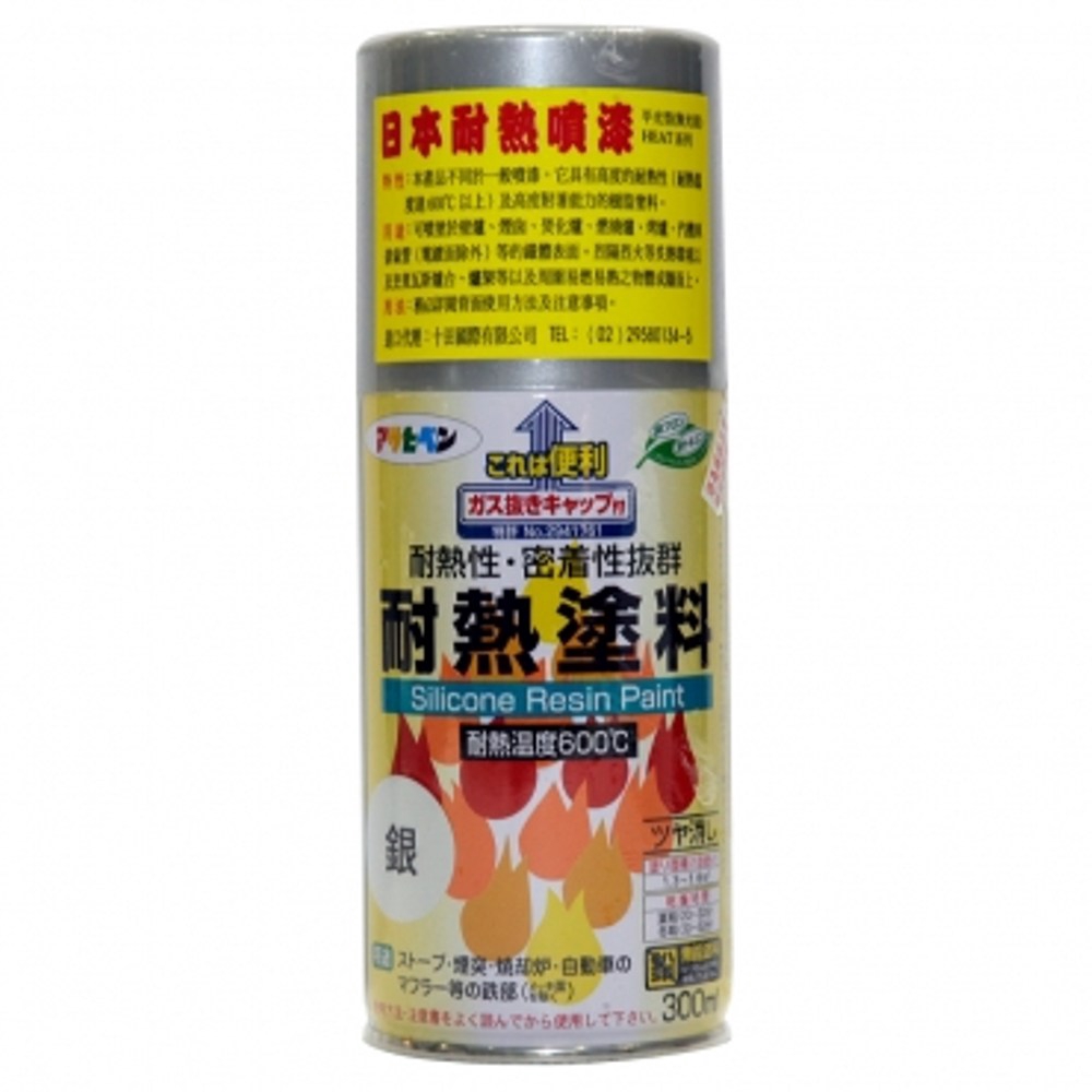 Asahi耐熱噴漆300ml(銀色)