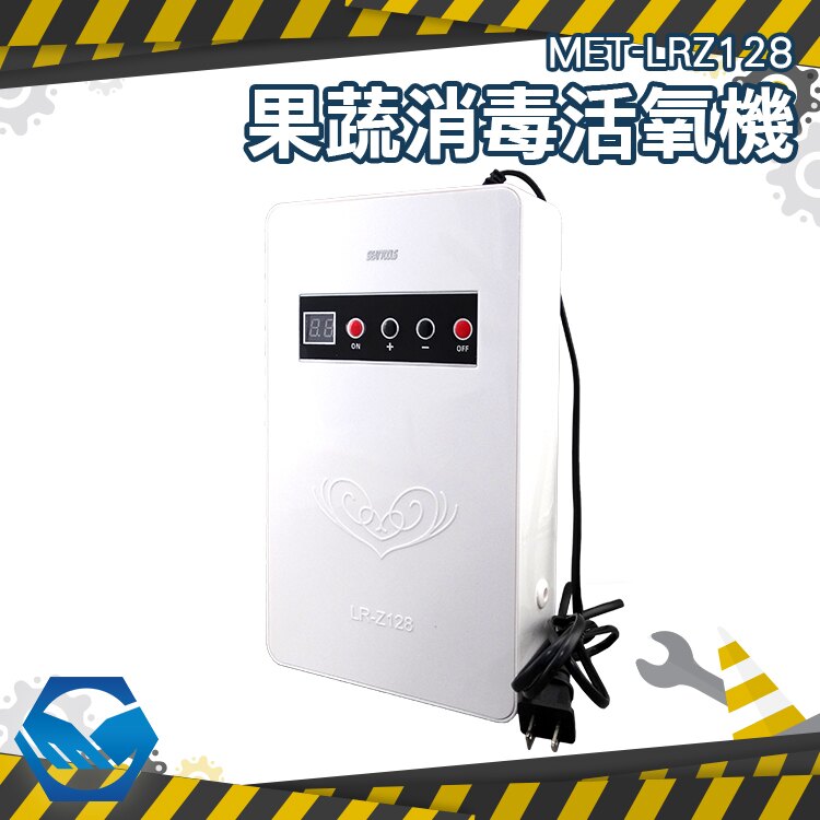 工仔人 多功能果蔬消毒 淨化機 果蔬解毒機 蔬果消毒臭氧機 果蔬碗盤清洗機