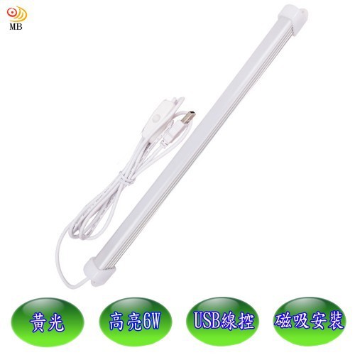 安裝簡單快速方便 產品功能說明: 先進發光技術無眩光無頻閃燈光柔和最護眼 長37cm6w功率照明照明寬廣 採用高亮度led芯片抗震耐衝擊不易破碎無汙染節能高亮度長壽命 自然光(4000k黃光)光線更柔