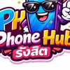 Phone Hub ค้าส่ง