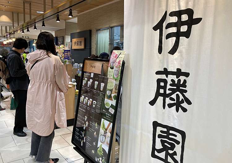 口コミの詳細 名鉄百貨店 伊藤園 カフェ 名駅 近鉄名古屋駅 By Line Conomi