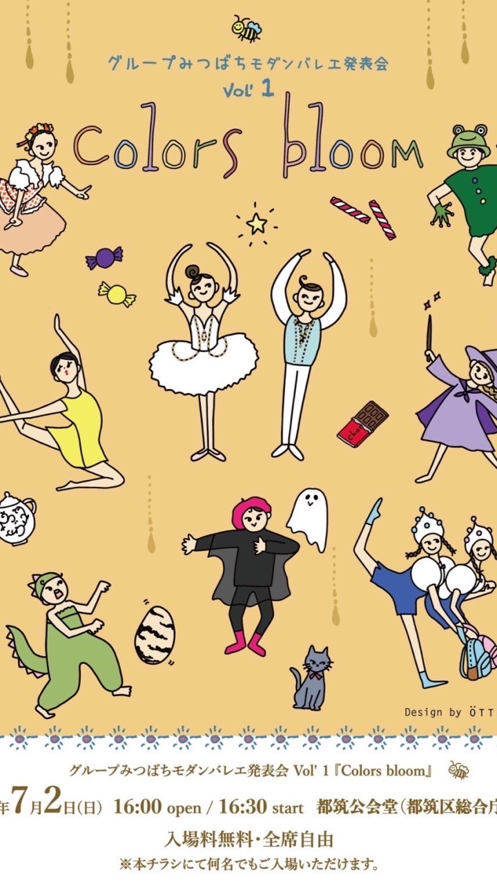 グループみつばちバレエコンテンポラリーダンス体験窓口