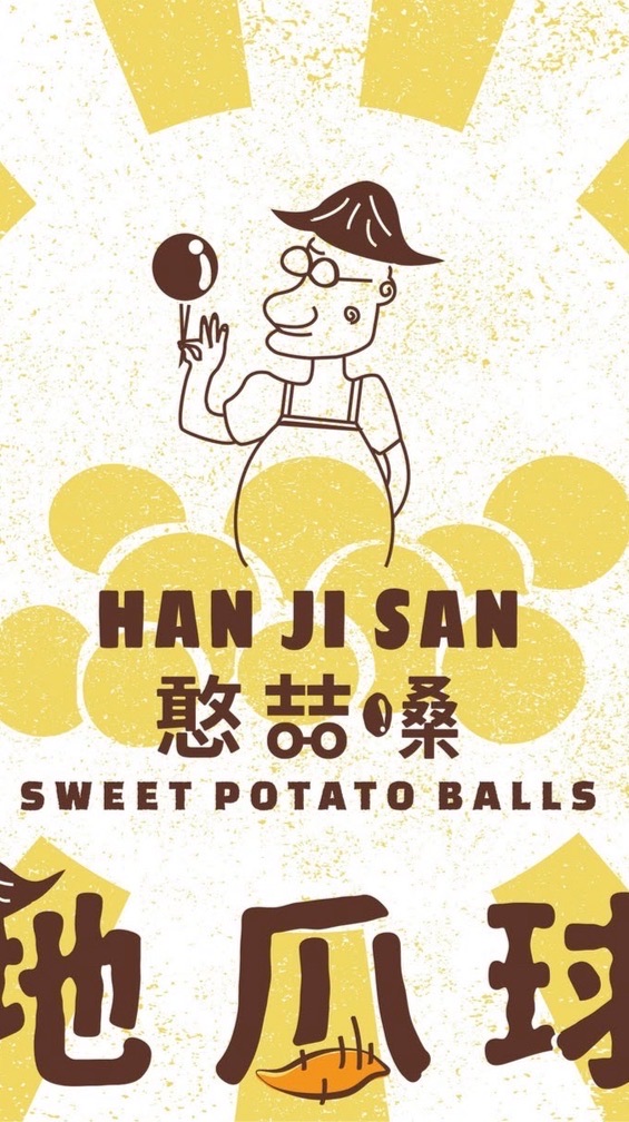 ⭐️憨喆嗓地瓜球，早餐，蔥抓餅-竹北嘉豐店⭐️
