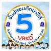 ม.5🩵VRKD💙ปีการศึกษา 2568
