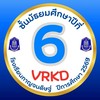 ม.6🩵VRKD💙ปีการศึกษา 2569
