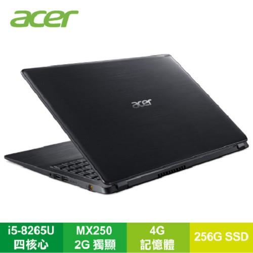 acer Aspire 5 A515-52G 宏碁MX250獨顯高效能筆電/i5-8265U/MX250 2G/4G/256G SSD/15.6吋FHD IPS/W10/含acer原廠包包及滑鼠商品規