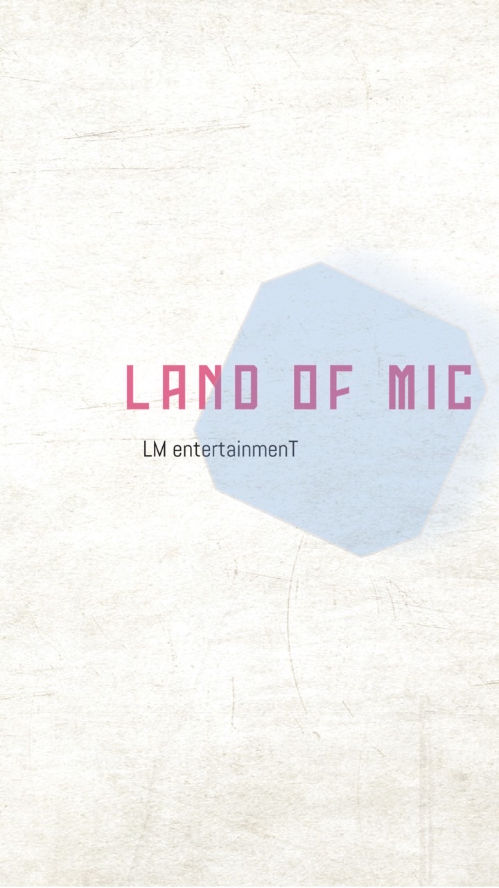ค่าย land of mic 🎙️(เฉพาะเเอดมิน)
