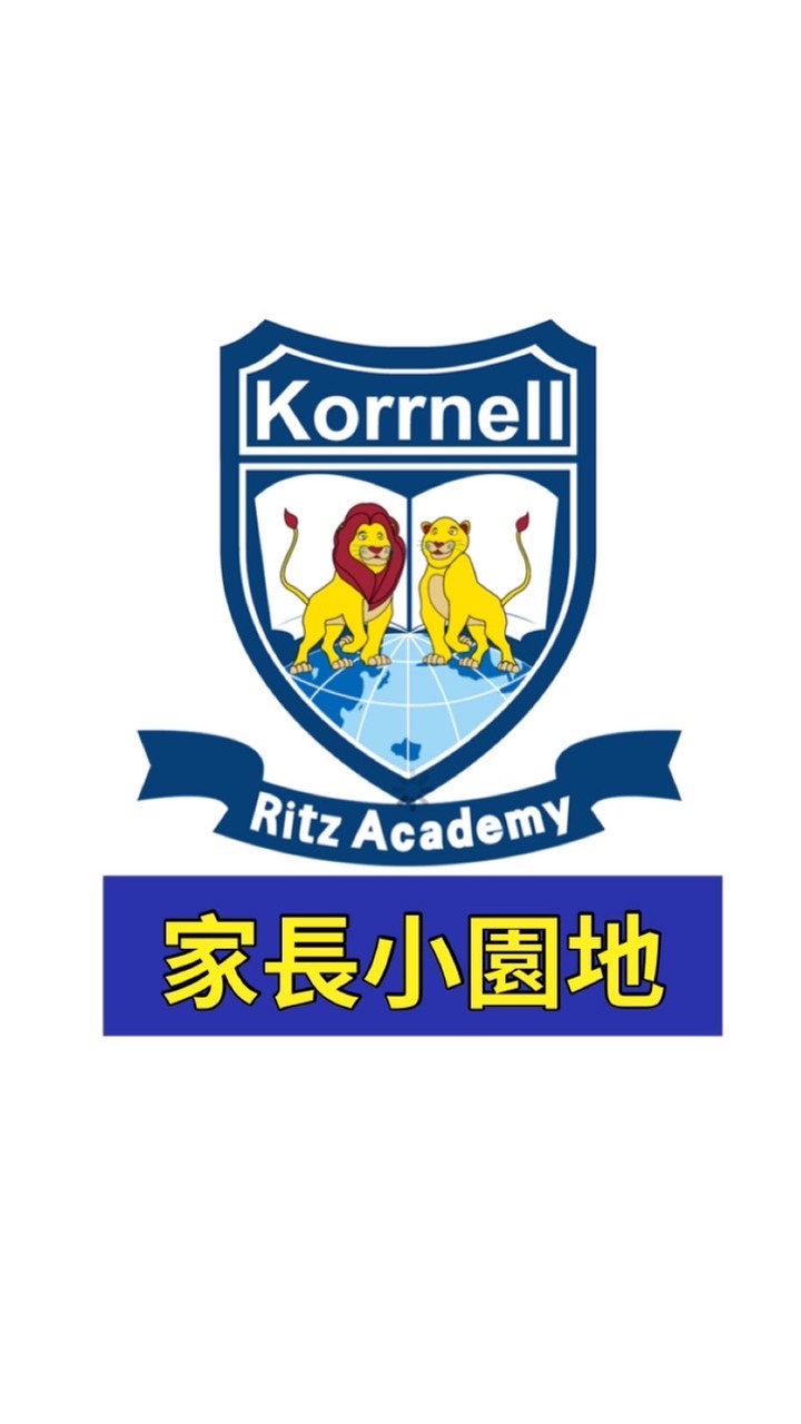 麗喆小群-歡迎麗喆幼兒園/小學家長一起加入