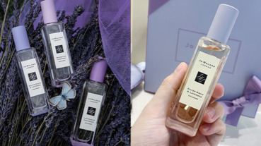 台幣1300 就能買到 Jo Malone 粉紫薰衣草 即將開賣 顏值爆棚光看就超療癒 Line購物