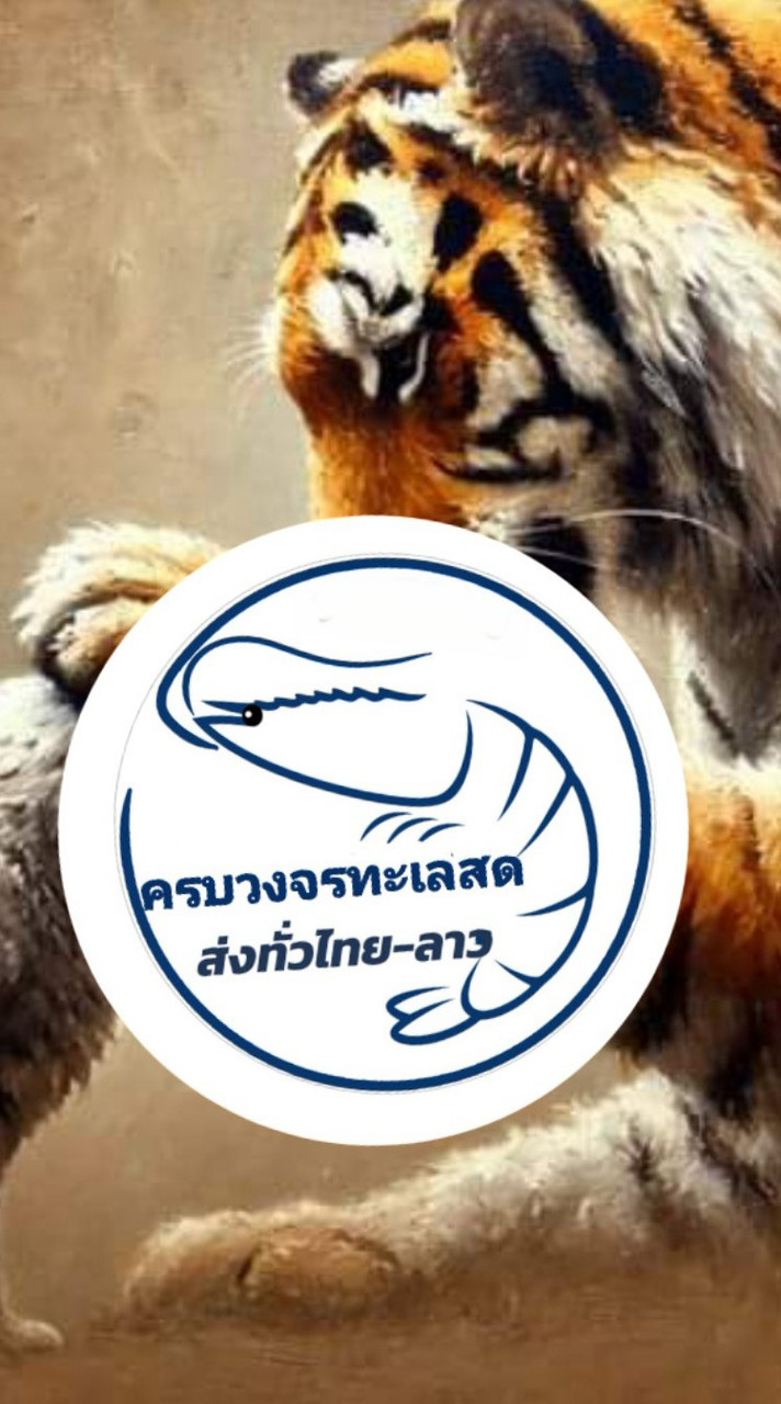 🦑🐟แพครบวงจรทะเลสดส่งทั่วไทย