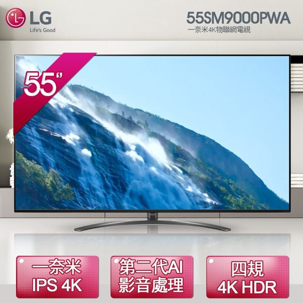 送Litv體驗卷*3【LG】55型 一奈米4K IPS智慧物聯網電視 (55SM9000PWA) (基本安裝/6期0利率)