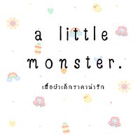 Preorder เสื้อผ้าเด็กราคาน่ารัก by a little monster🧸🎀