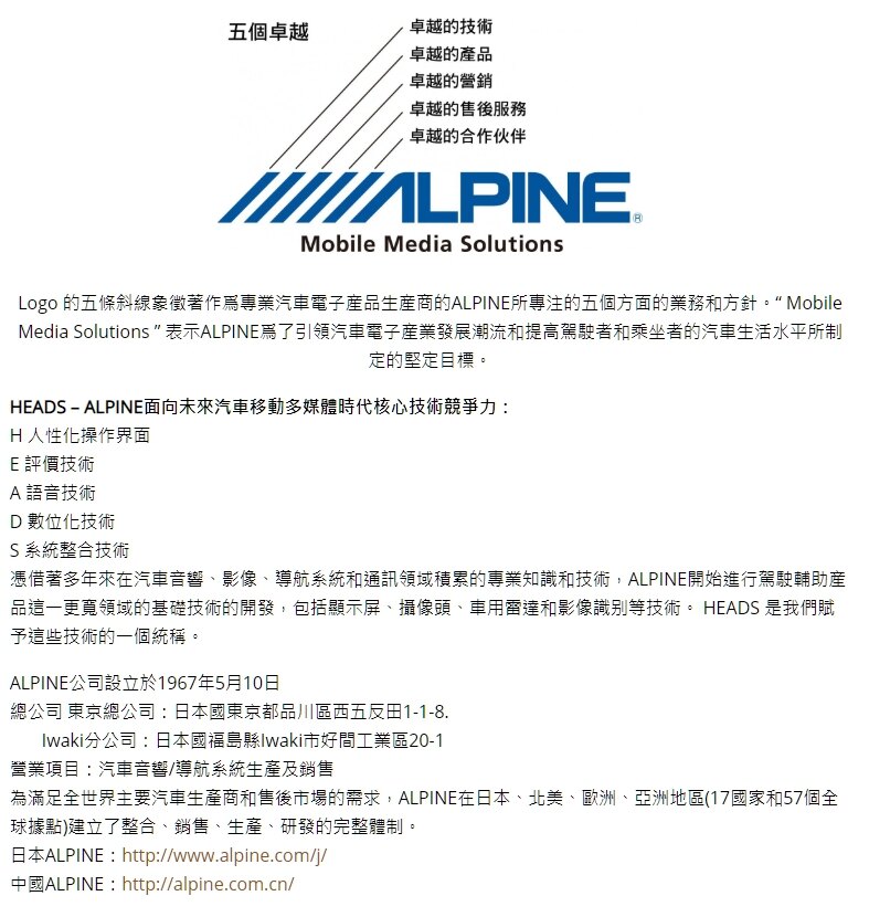 【ALPINE】CDE-153CBT 前置CD/MP3/WMA/AUX IN/USB/iPhone/iPod藍芽主機