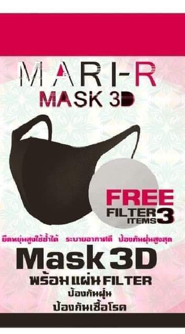 ขายส่งแมส 3D ราคาโรงงาน