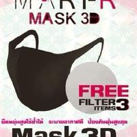 ขายส่งแมส 3D ราคาโรงงาน