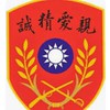 中華民國國民黨黃復興黨部原黃國平二區及黃國平七區合併為"臺南市黨部退伍軍人第四工作組"