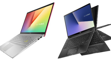 華碩推出兩款筆電：大膽玩色VivoBook S、ZenBook Flip 14翻轉筆電