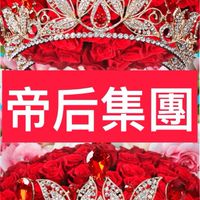 《帝后集團》🧧董黃玉梅慈善教育基金會