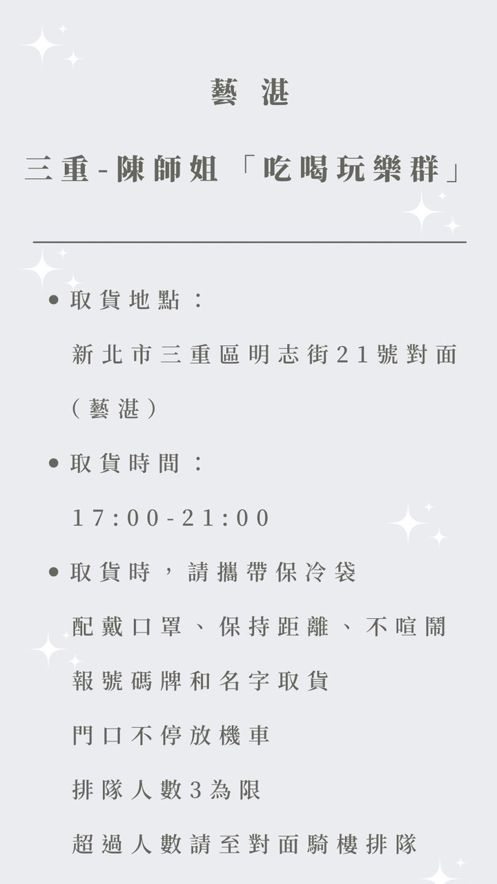 1001-1002取貨群