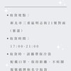 1001-1002取貨群