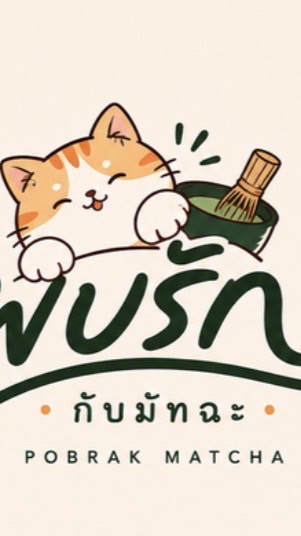 พบรักกับมัทฉะ