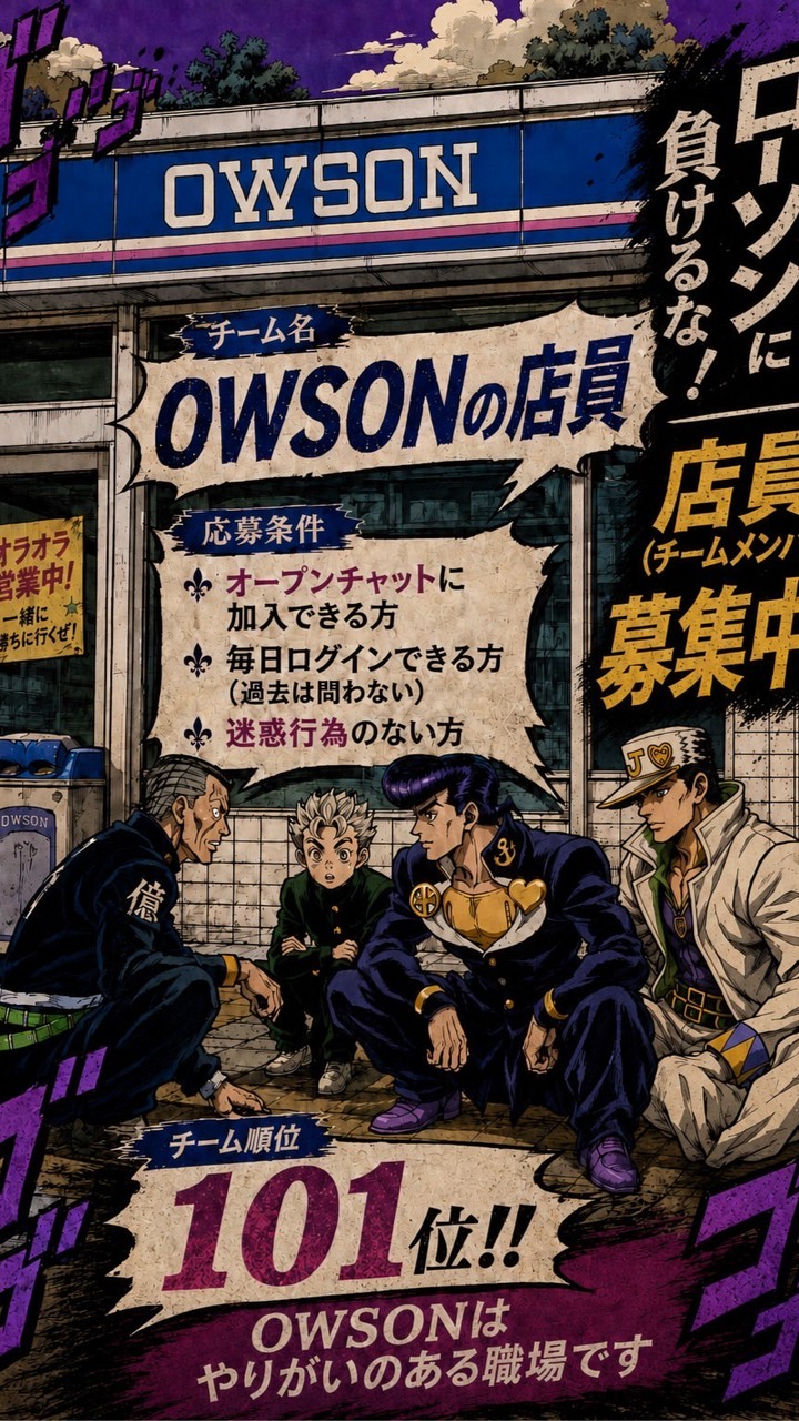 オラドラ　OWSONの店員(旧お茶飲み)