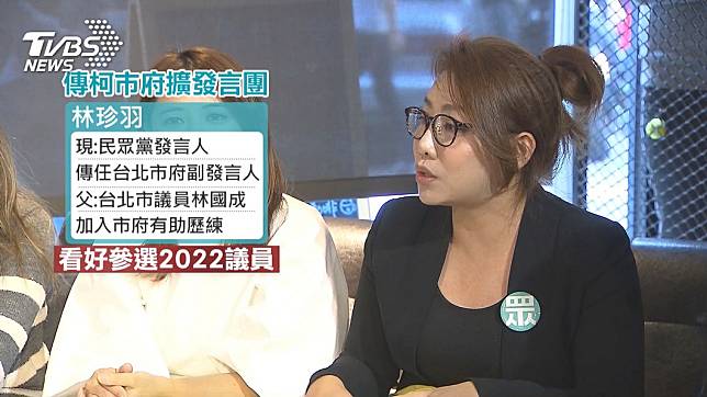 布局2022？　傳女主播、黨發言人入柯市府