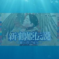 坊っちゃん劇場💛応援する会