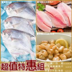 ◎菲律賓海域野生超大軟絲|◎完整封存最佳鮮甜！清脆多汁|◎清脆多汁品牌:無類型:海鮮組合及加工品種類:全魚,魚片,貝類食用方式:烹調再食用內容量(g/份):1入鮮凍白鯧(400-500g±5﹪)*1+