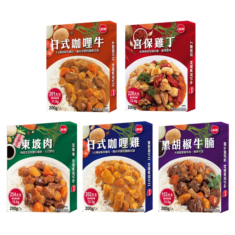 聯夏 日式咖哩牛/日式咖哩雞/東坡肉/黑胡椒牛腩/宮保雞丁 調理包 速食調理包 速食 調理食品 調理袋 即食包