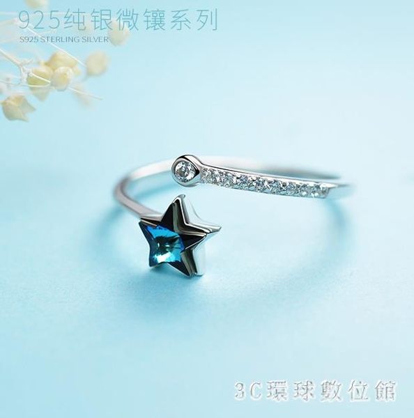銀制戒指女潮藍色水晶星辰指環開口網紅日式輕奢閨蜜
